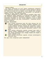 Информатика 4 кл. Учебник