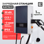 Зарядная станция Electra S1 (15-40кВт) - 15 кВт - Gb/T DC