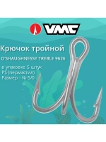 Крючок рыболовный тройной 9626 PS пермастил №04 10шт