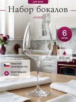 Набор бокалов "ANSER" 610 мл 6 шт