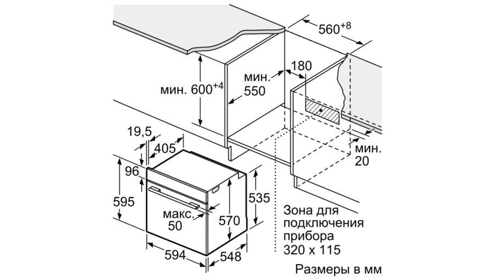 Встраиваемый электрический духовой шкаф Bosch HBG537NS0R