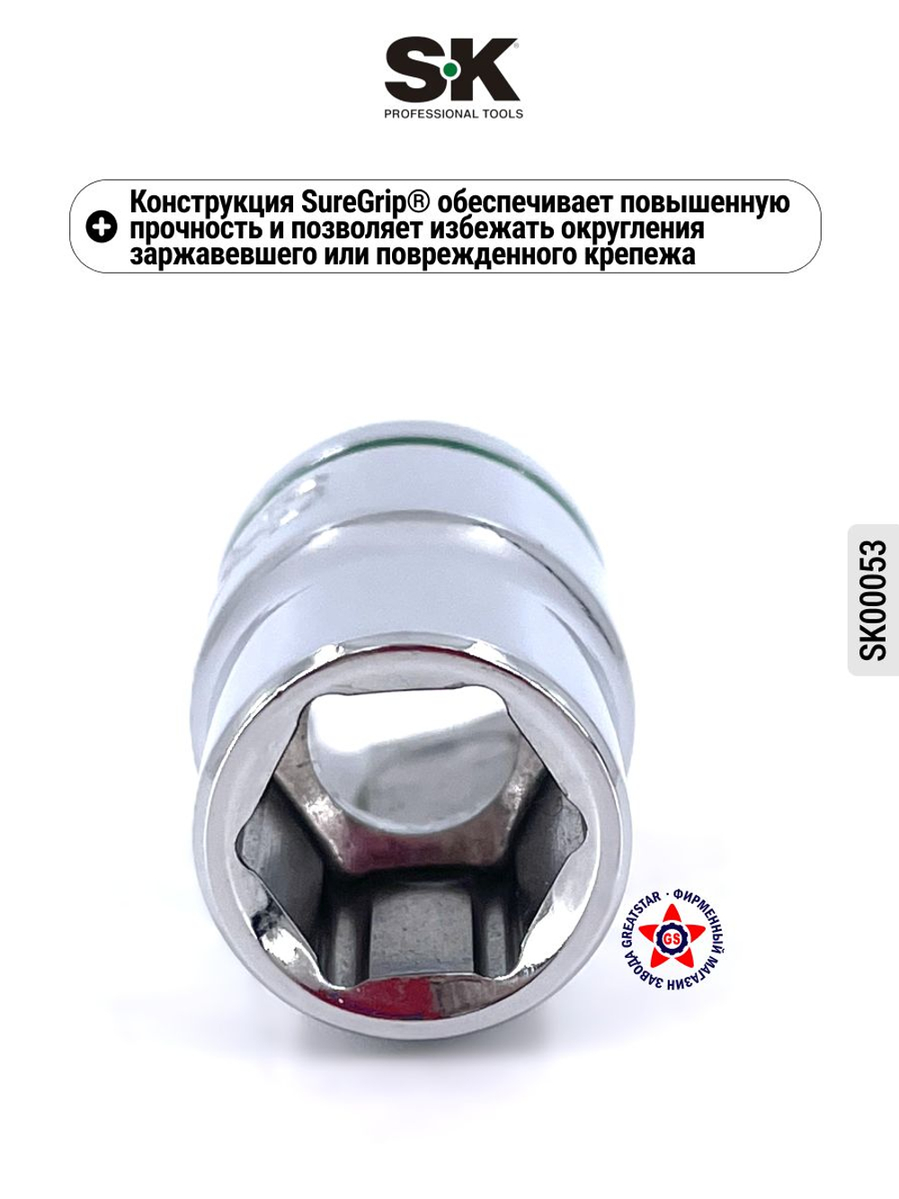 Торцевая головка 1/2" 19 мм SK00131