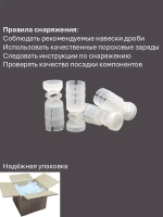 Пыж-контейнер "БАРС" 20 калибр х 100 штук