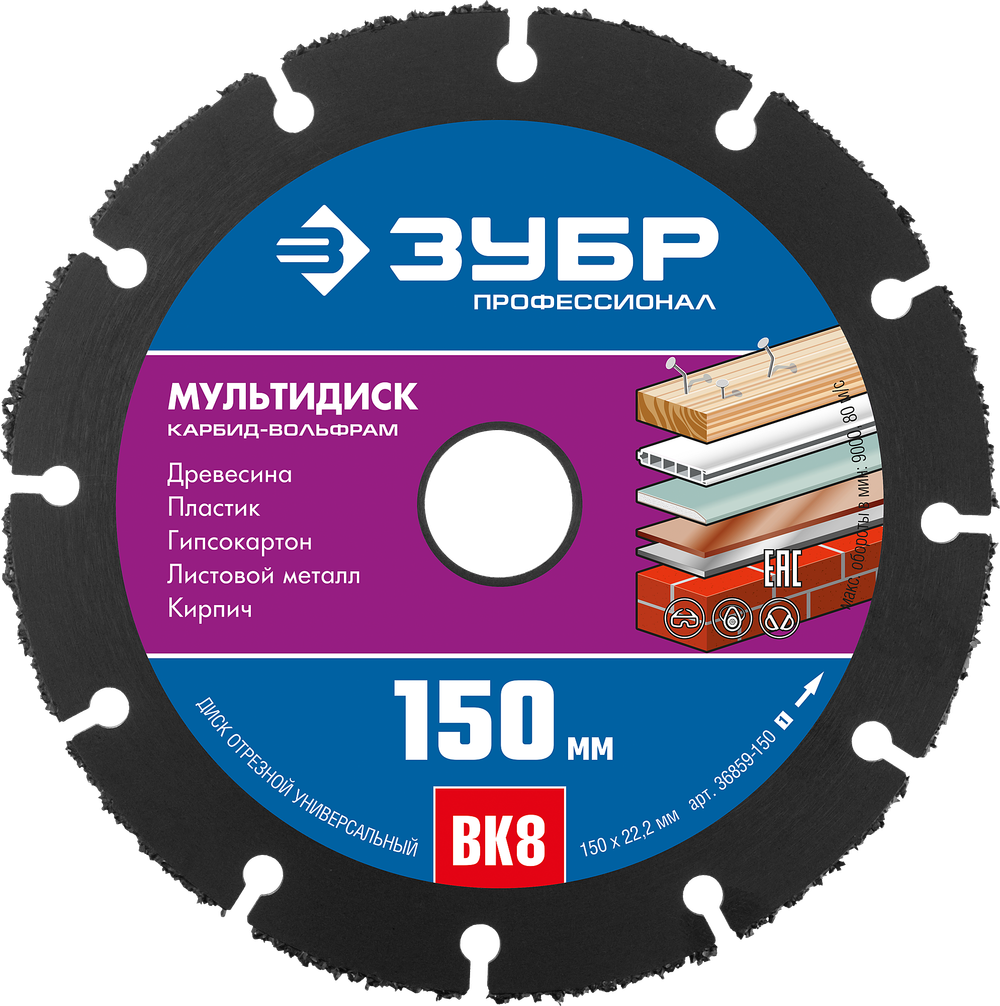 36859-150 Универсальный отрезной диск для УШМ