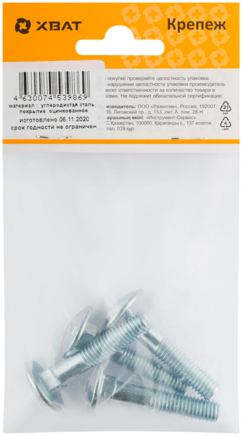 Винт мебельный din 603 8 х 40 (фасовка 4 шт.)