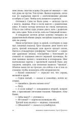 Город Брежнев