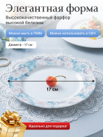 Набор десертных тарелок "Rose" Голубая роза 17 см 6 шт