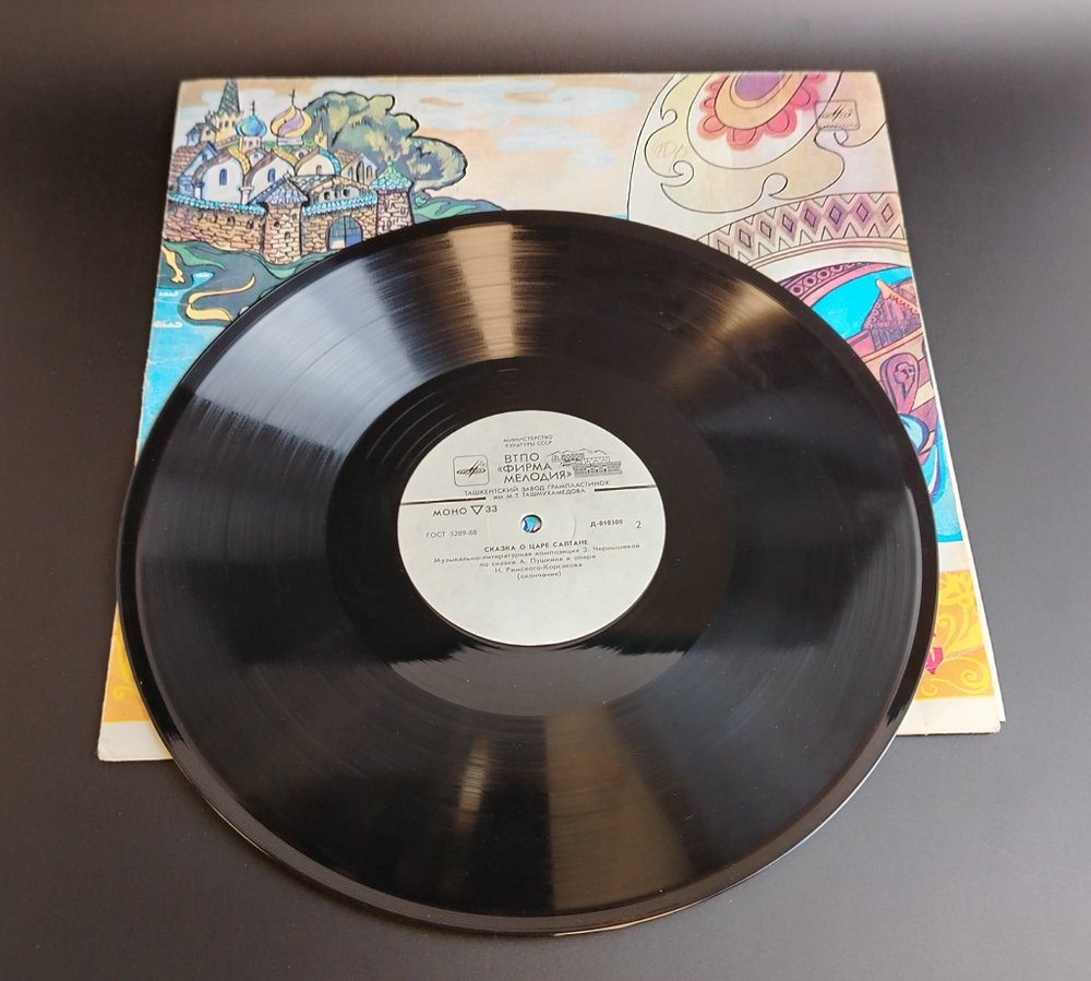 LP Сказка о царе Салтане . Детские сказки. Виниловая пластинка 12 дюймов. Мелодия СССР 1991 год.