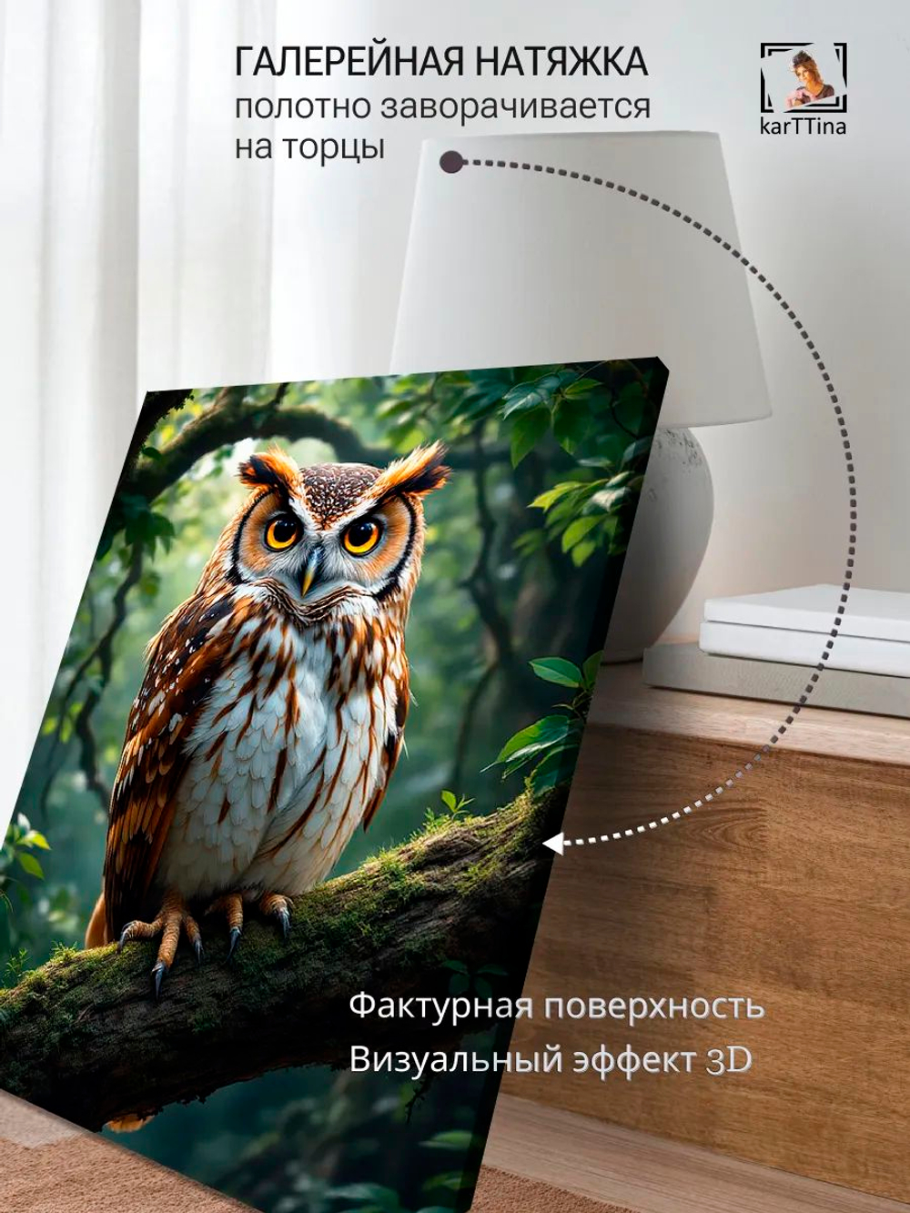 Картина "Сова на ветке", интерьерная 50х70см 1шт., на деревянном подрамнике