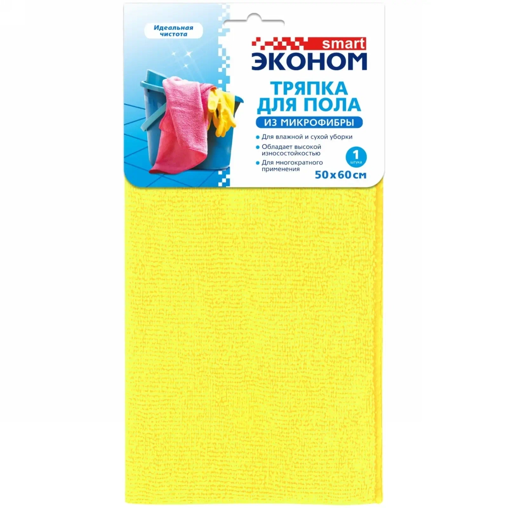 Тряпка для пола 50*60см микрофибра Эконом smart №1