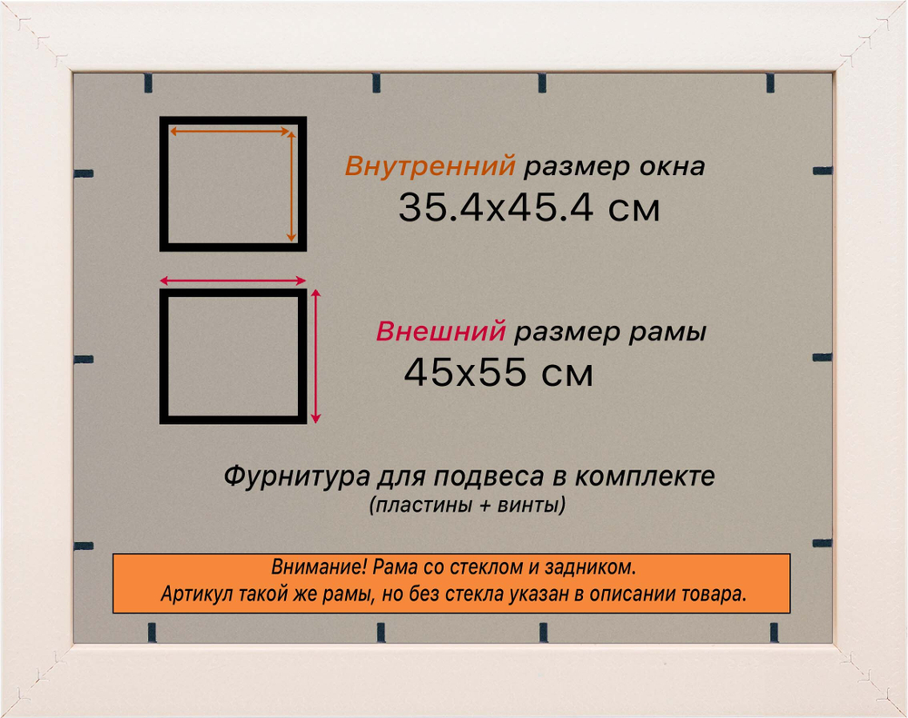 Рамка 35x45 для постера и фотографий