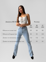 Джинсы RR DENIM 1491 прямые однотонные с разрезами внизу