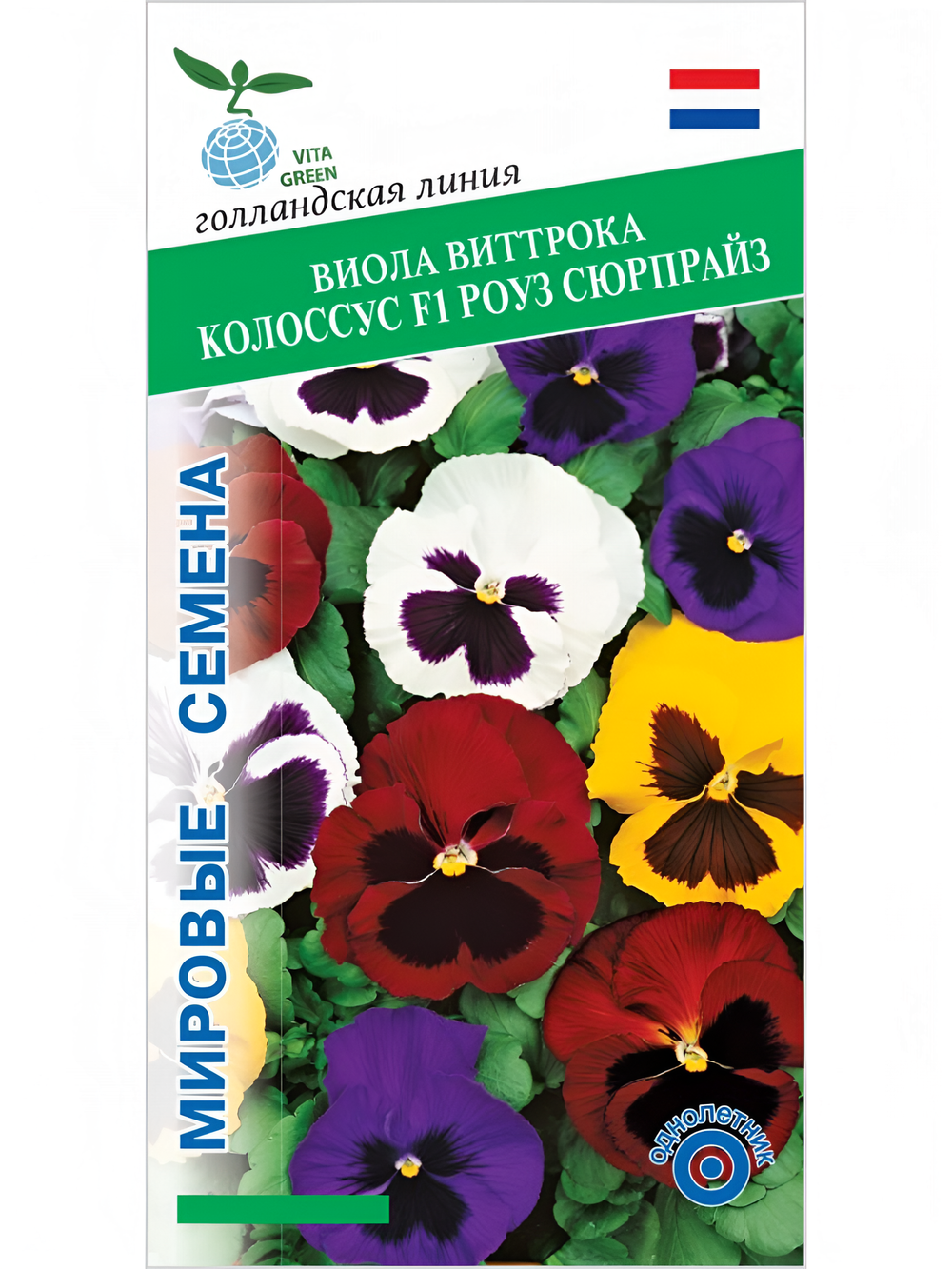 Виола Виттрока Колоссус F1 Роуз Сюрпрайз, семена 8 шт