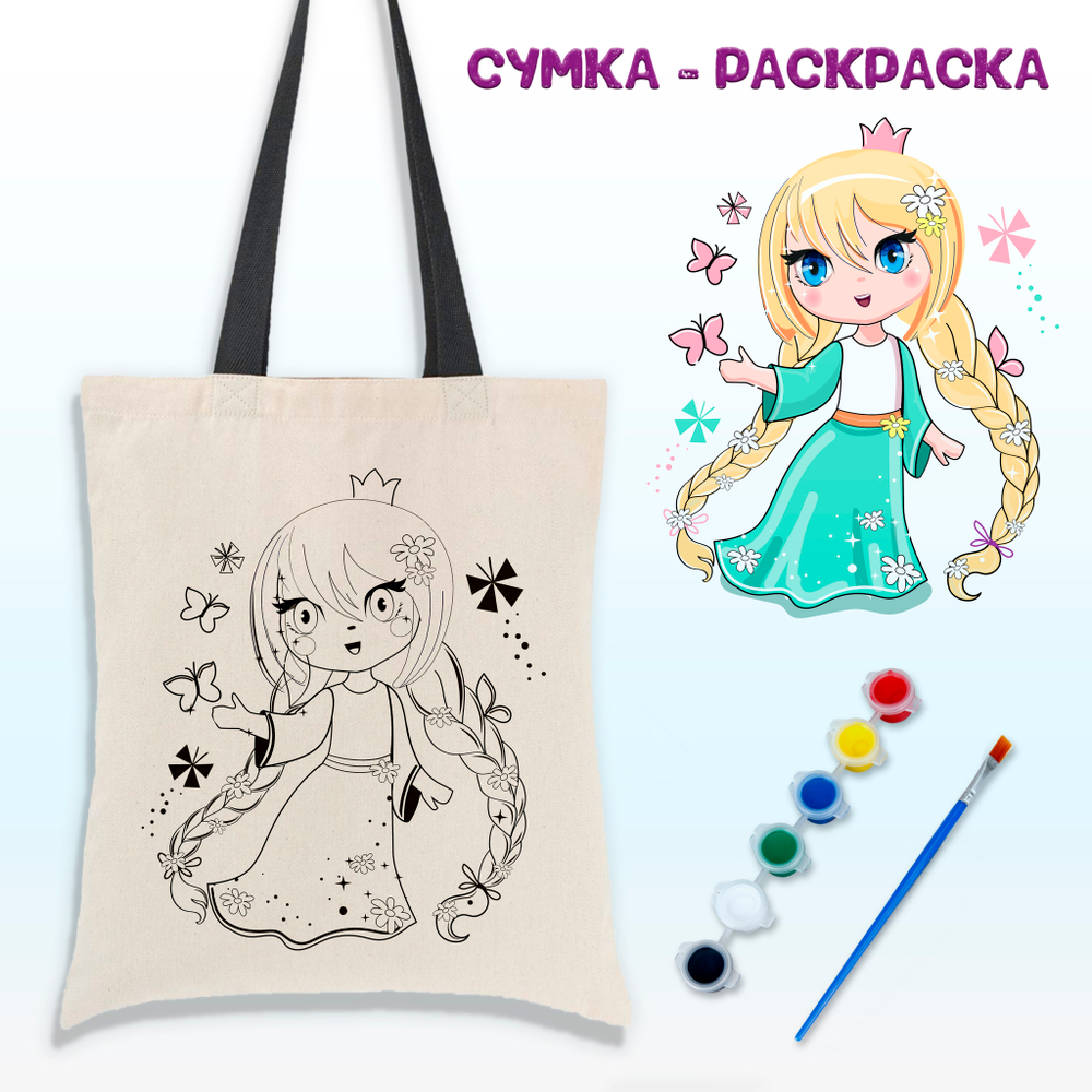 020-9271 Сумка-раскраска "Рапунцель" с красками+кисть