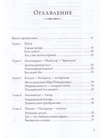 В видении Бога