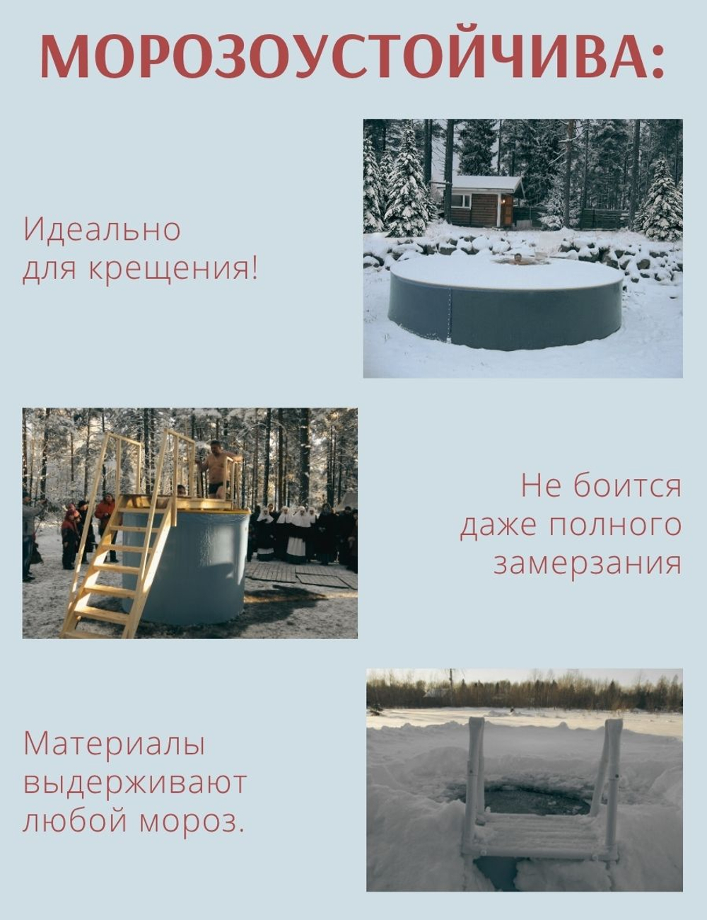 Купель пластиковая разборная 1,7 х 0,8 м.