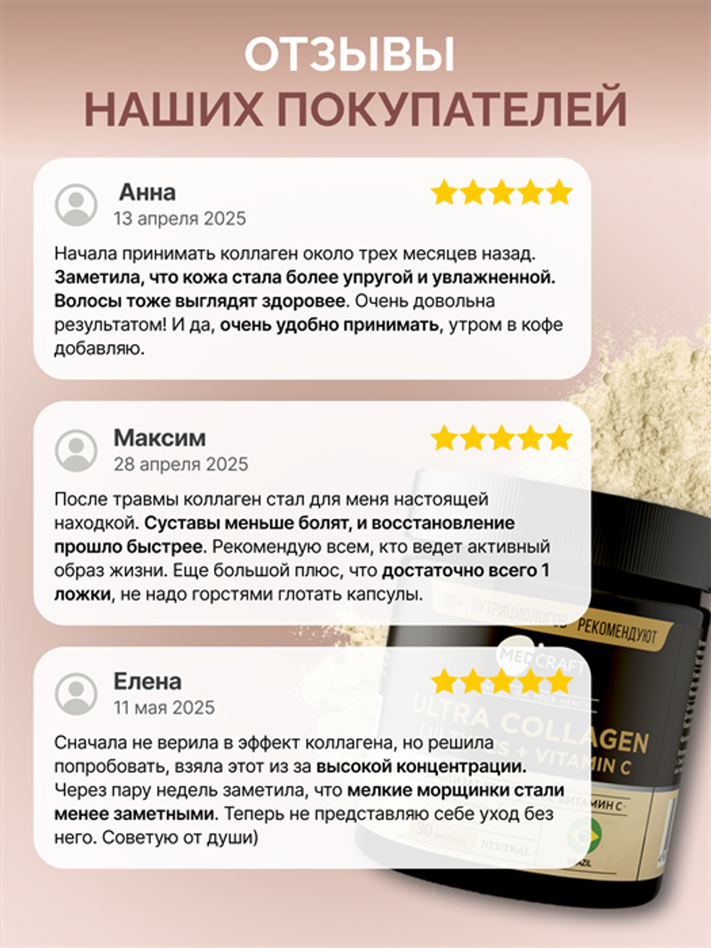 Коллаген говяжий, порошок, 5,9 мг, 180 гр