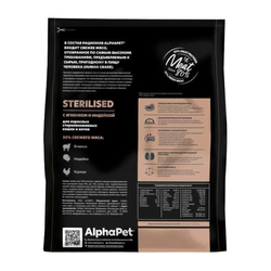 Сухой корм ALPHAPET Superpremium для взрослых стерилизованных кошек и котов, с ягненком и индейкой - 7 кг