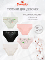 Трусы для девочки (5 штук в упаковке)
