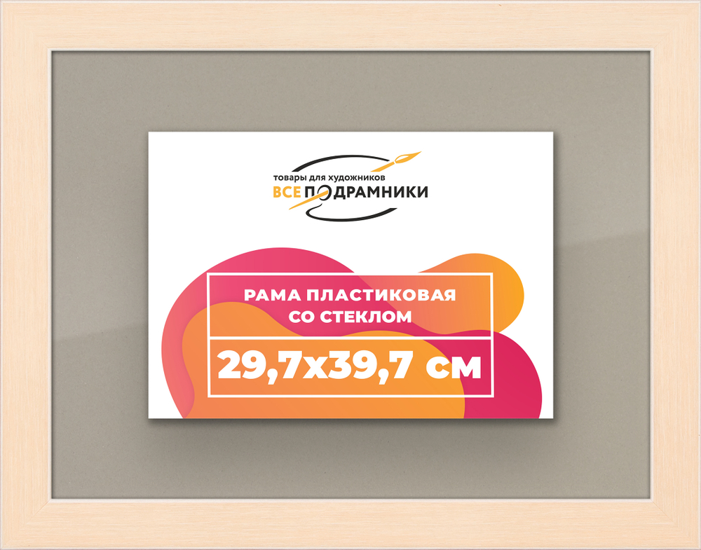 Рамка 29,7x39,7 для постера и фотографий