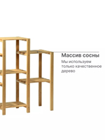 Цветочный стеллаж, полка для цветов, подставка для цветов напольная из сосны для дома и сада, в натуральной отделке