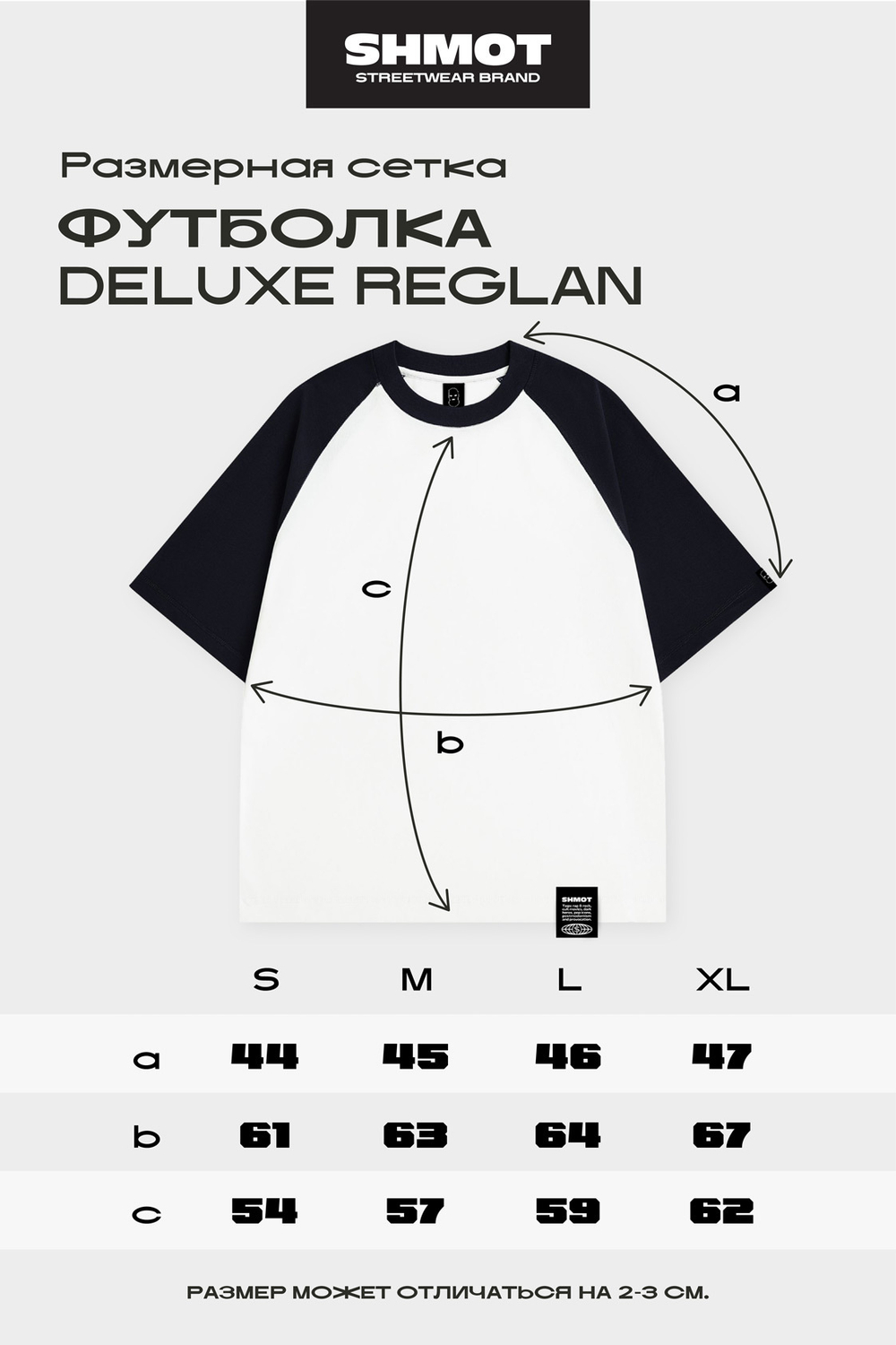 Футболка SHMOT "REGLAN DELUX COMBO" Черный