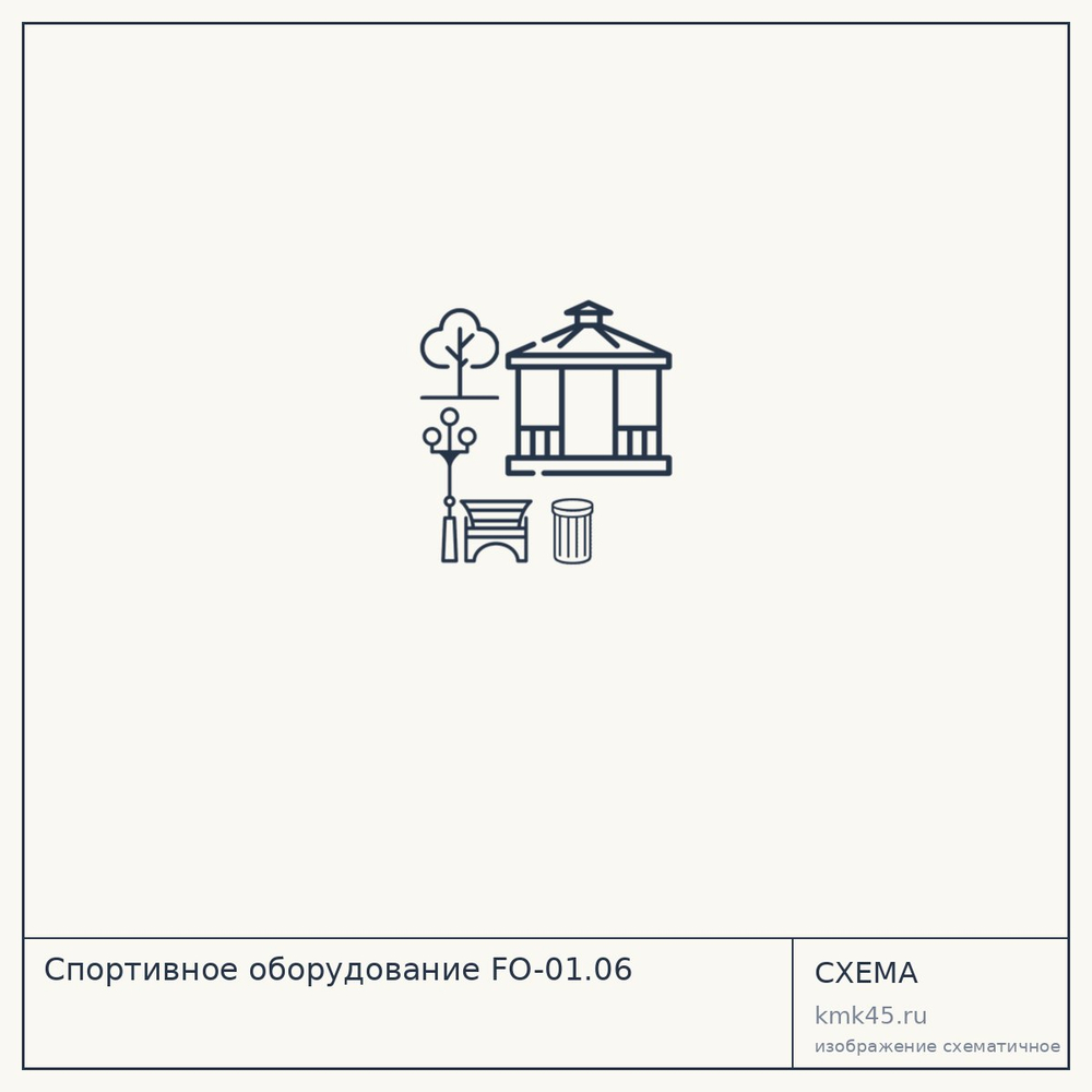 Спортивное оборудование FO-01.06 — от 2 100 000 ₽