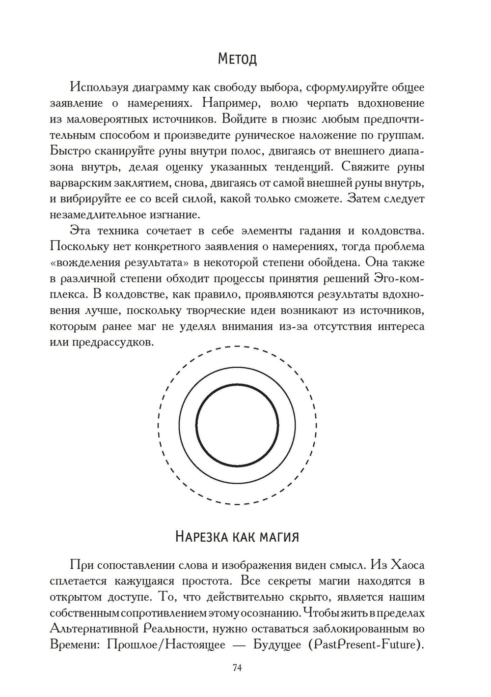 Первичный хаос