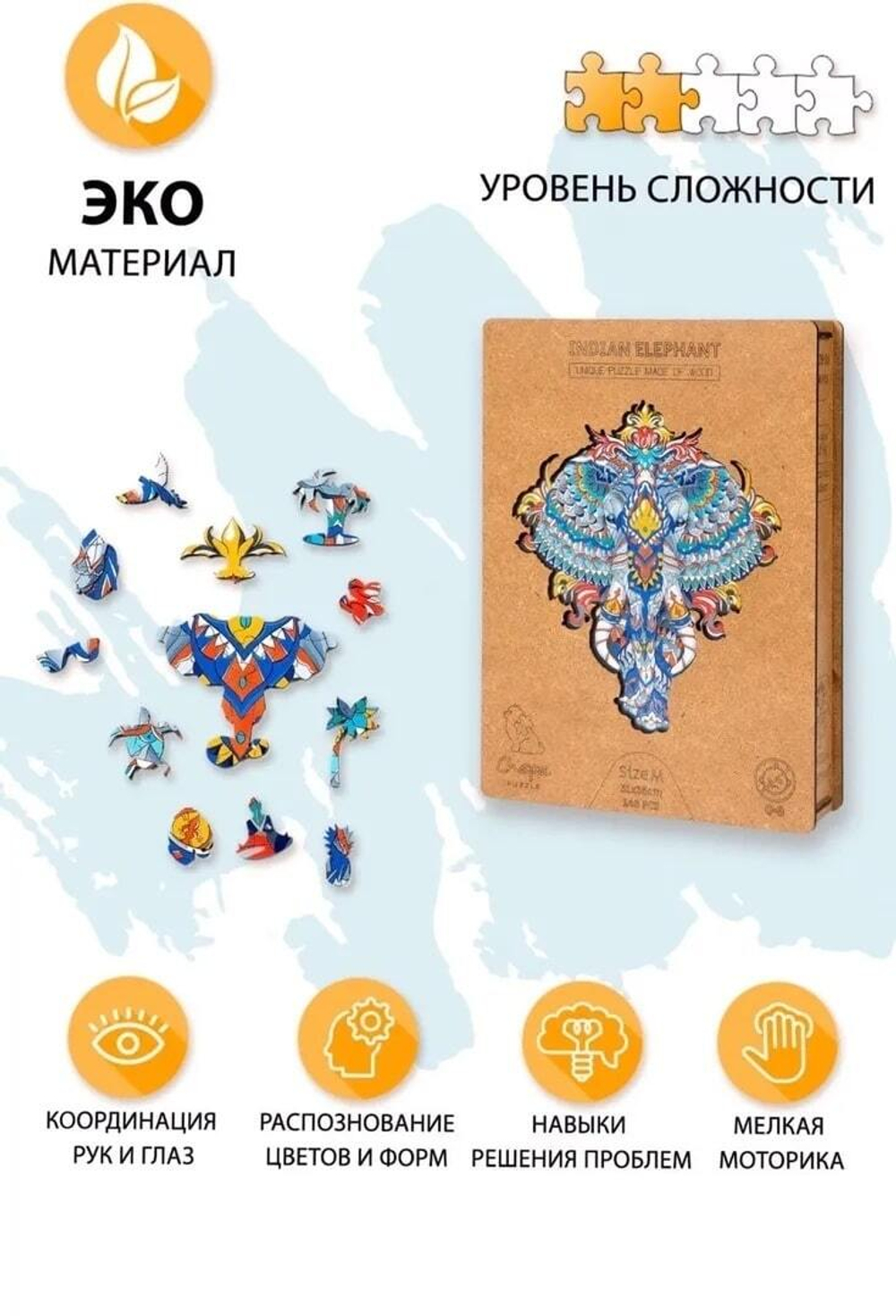 Индийский слон chapa puzzles - Деревянный пазл, мозаика, детали разных форм, уникальные картины которые вы собираете сами