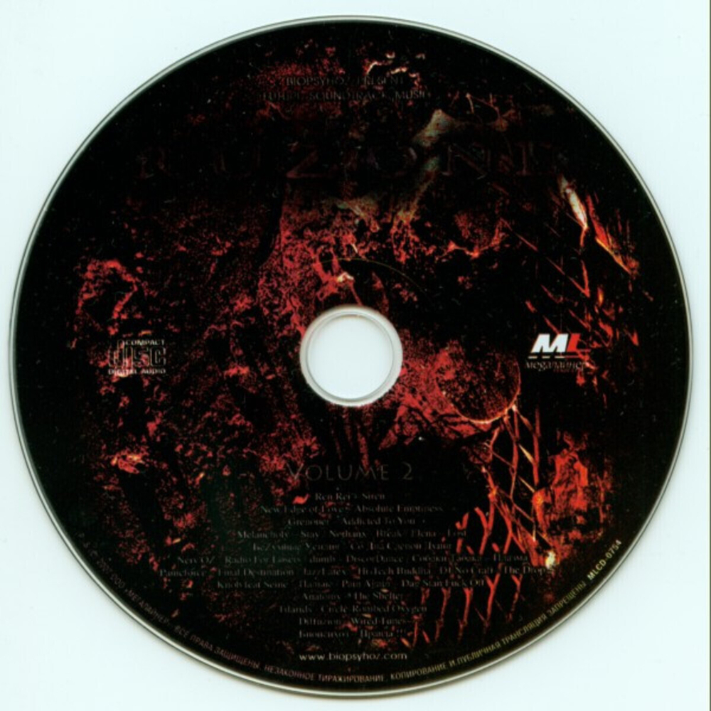 Сборник / Ruzone Volume 2 (CD)