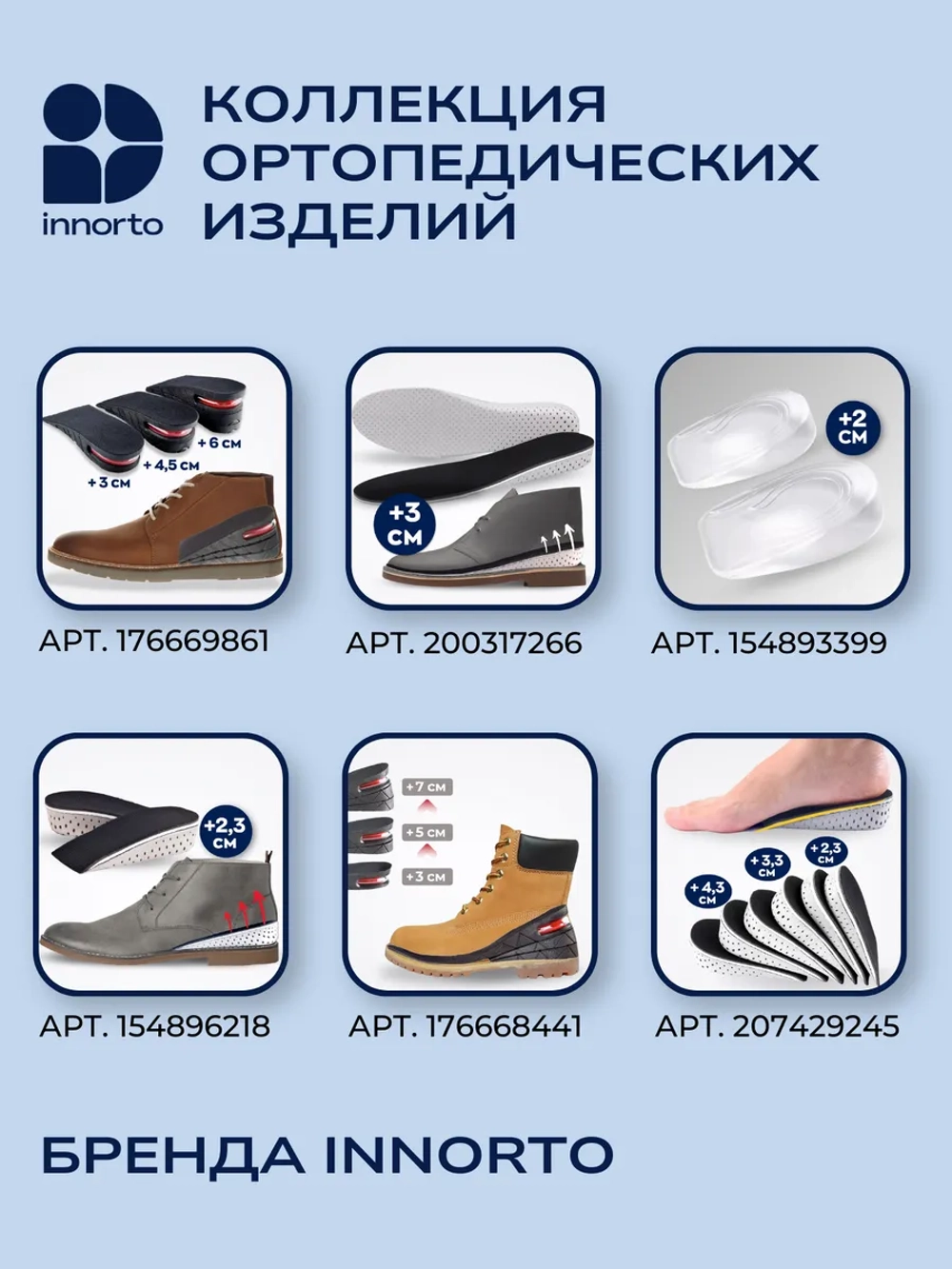 Подпяточник ортопедический 3 см