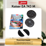 Вытяжка Kaiser EA 743 M