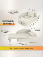 337 Диван угловой правый