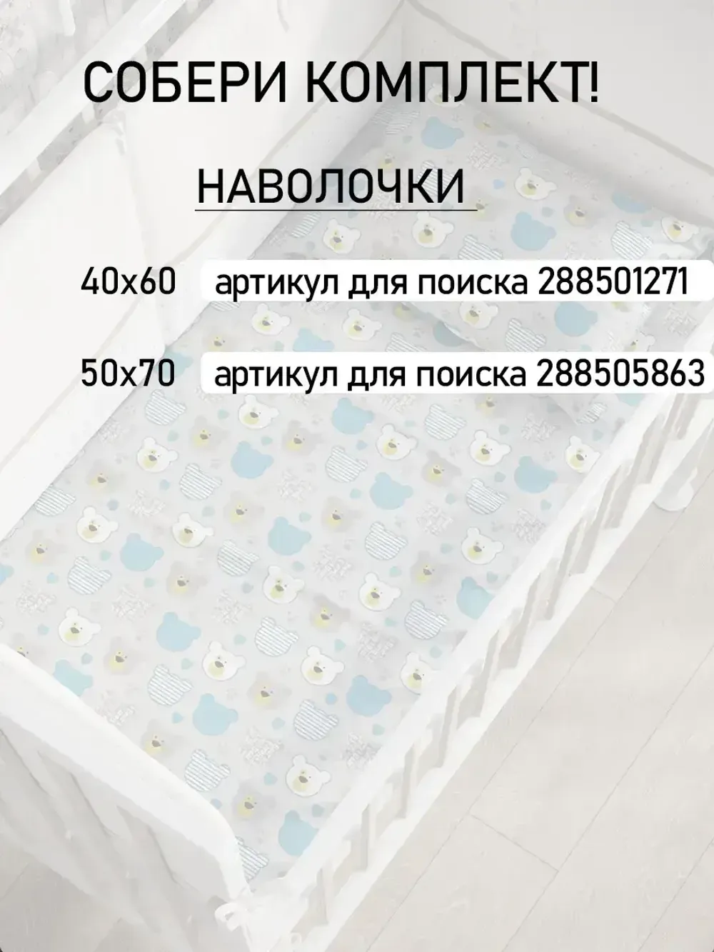 Постельное белье детское бязь Сказка "Мишки пэчворк/Пшено"