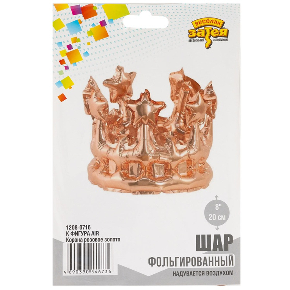 Фольгированный шар-фигура «Корона» AIR, 20 см