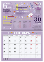 Календарь-планер настенный перекидной 2026г. 12л. 29,5х21,3см. "Праздники" (BRAUBERG)