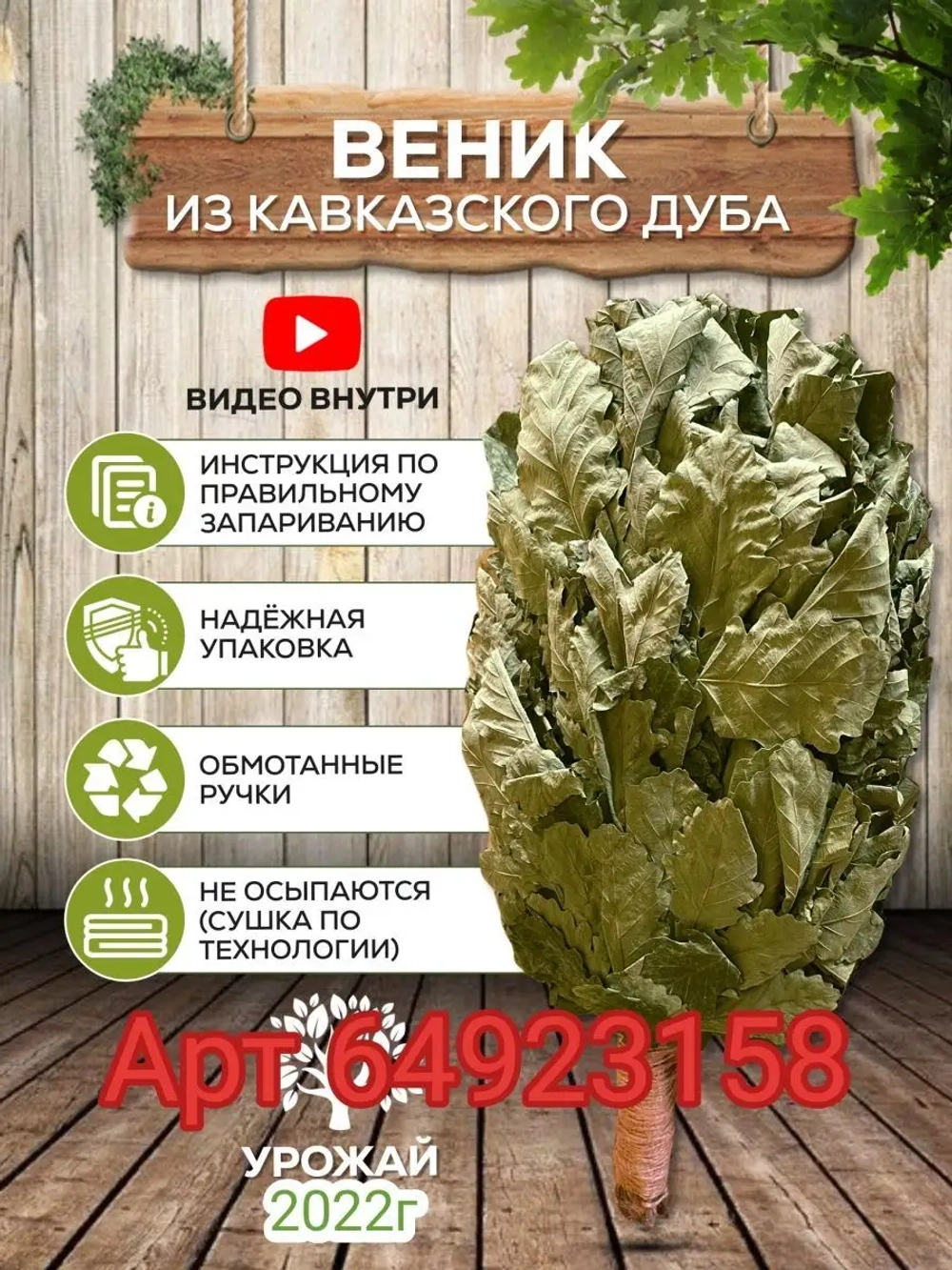 Полка настенная для бани и сауны