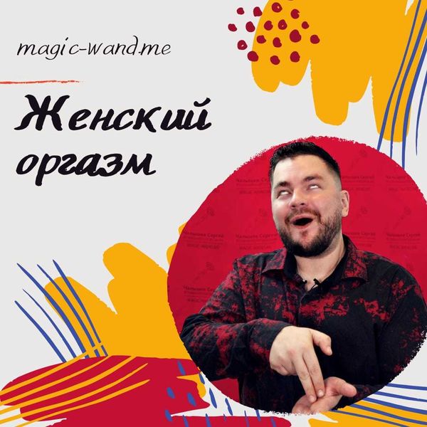 Альфа волны и мастурбация насколько они важны для женского оргазма. Часть 1 Альфа волны и мастурбация насколько они важны для женского оргазма. Часть 1
