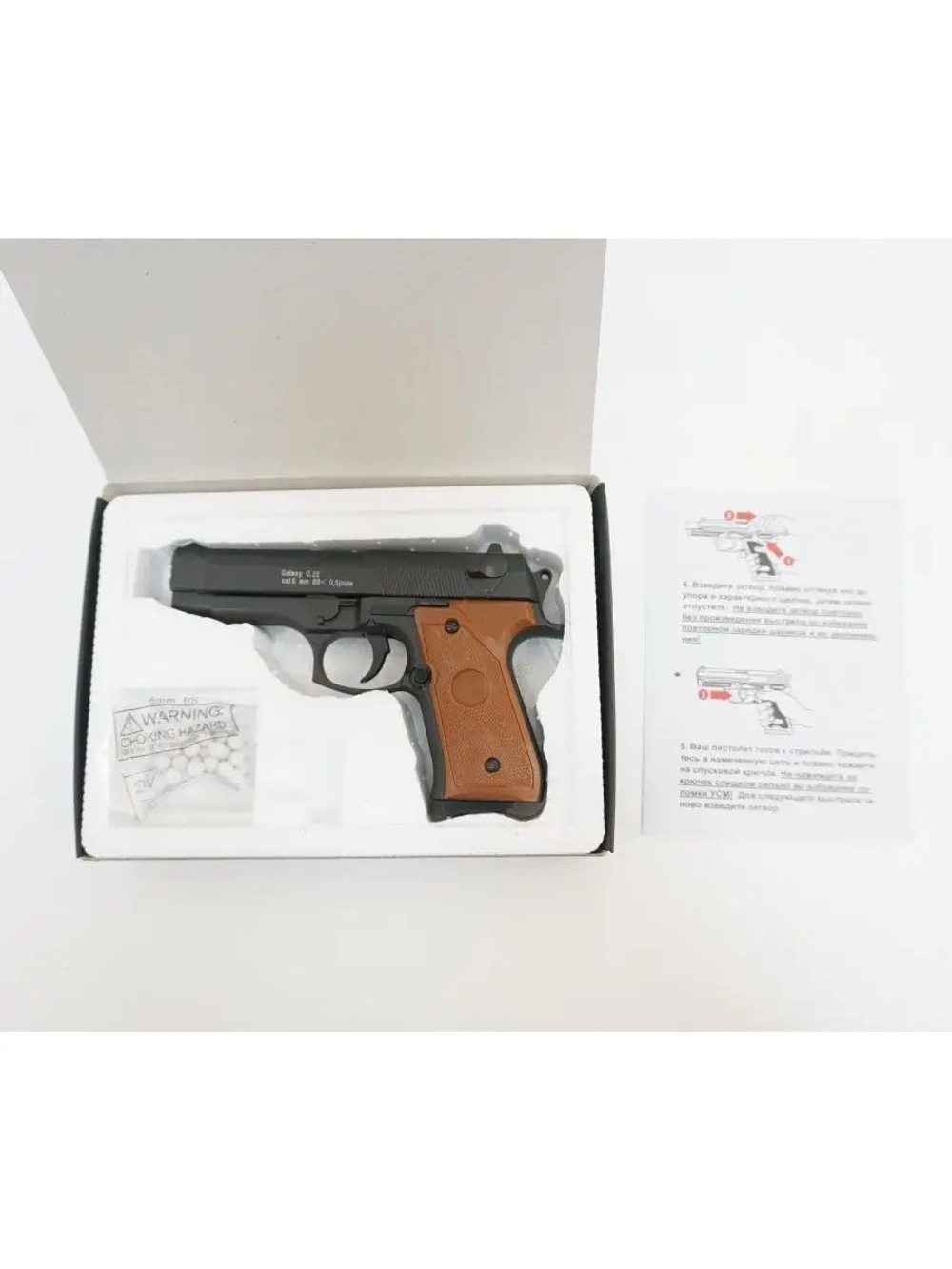 Пистолета Beretta 92 mini (Galaxy) G.22