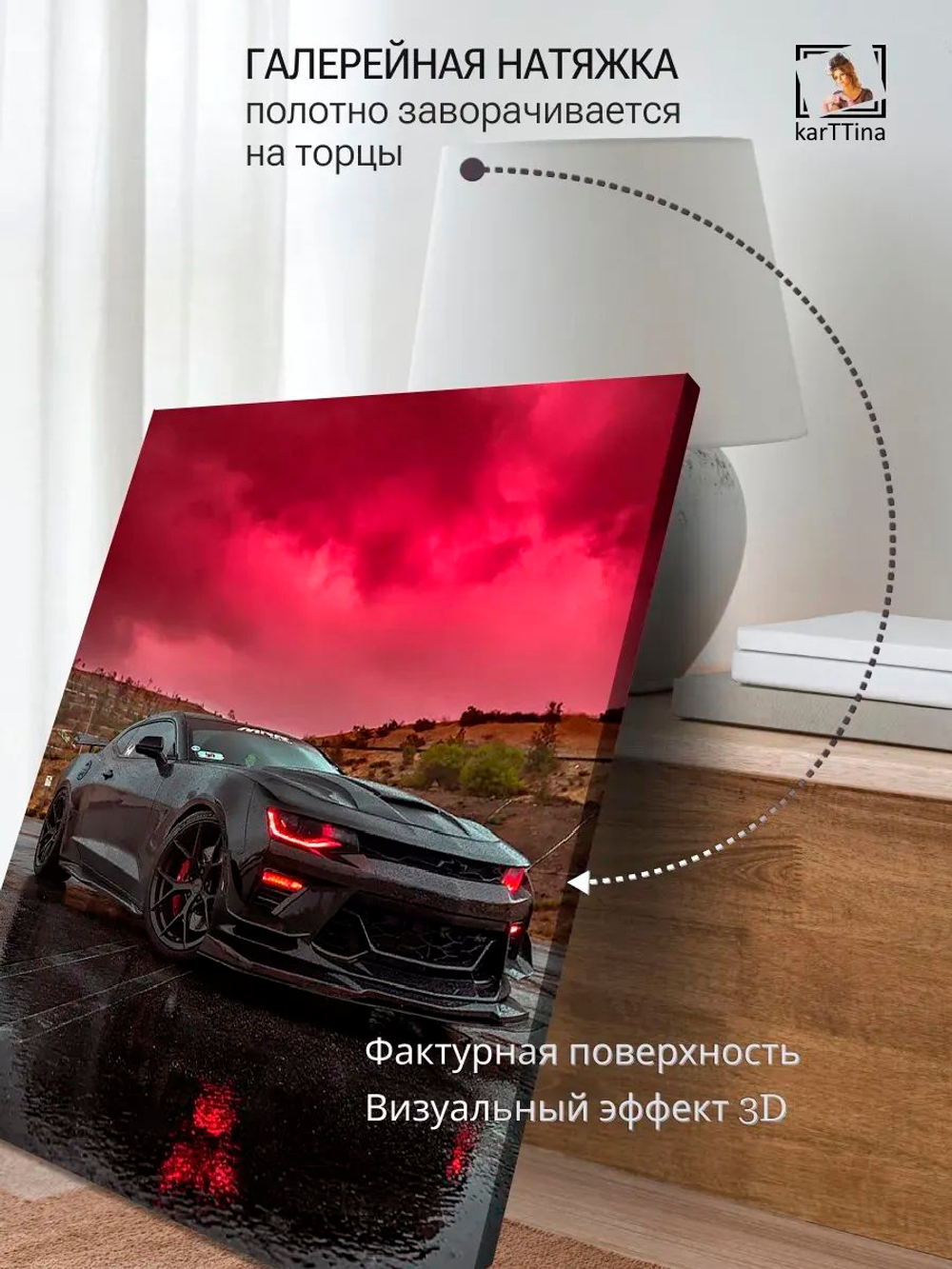 Картина "Chevrolet Camaro", модульная 30х40см 1шт.