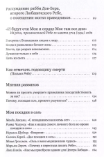 Путеводитель по оэлю