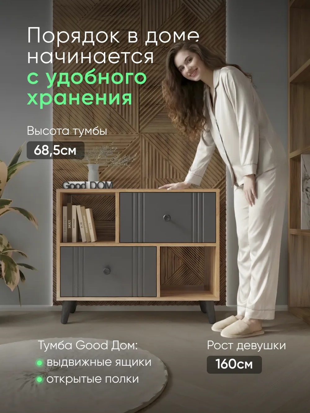 Комод-тумба в гостиную на ножках ТМБ-58-7-6