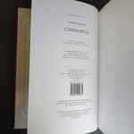 Книга - Старая Вятка - Шешина, Дедова - Киров 2010 год - тир. 300 экземпляров