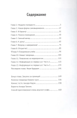 Кофейный дневник