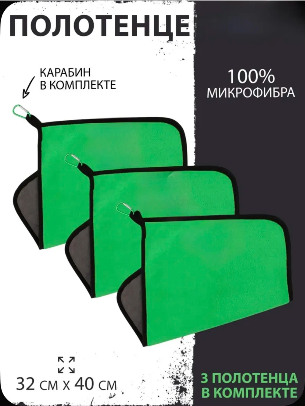 Микрофибра для рыбалки зеленое 3 шт