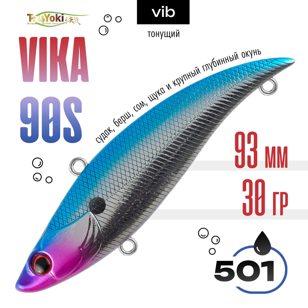 Раттлин TsuYoki VIKA 90S (93мм, 30гр)