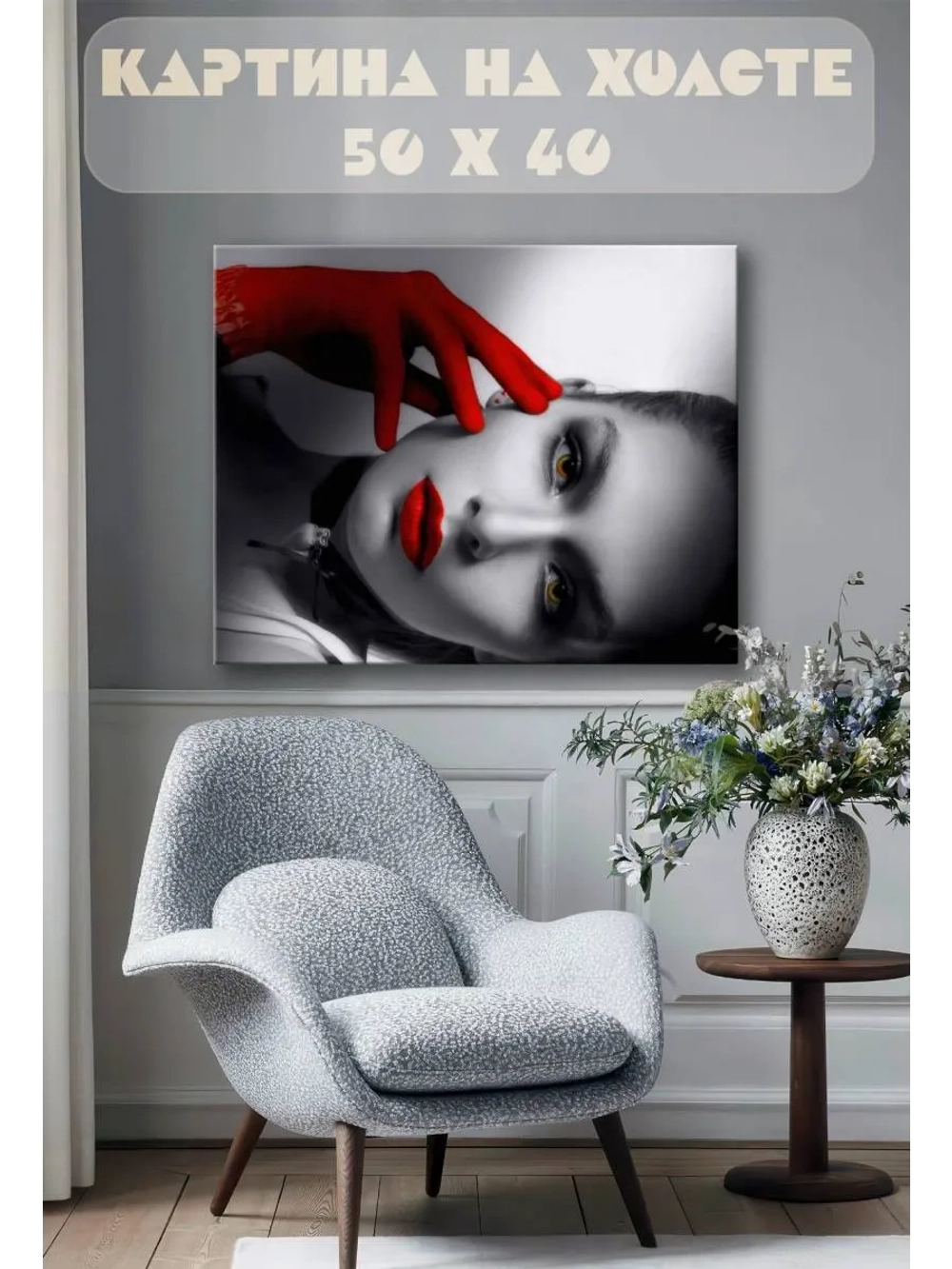 Картина на стену 40 X 50 Девушка