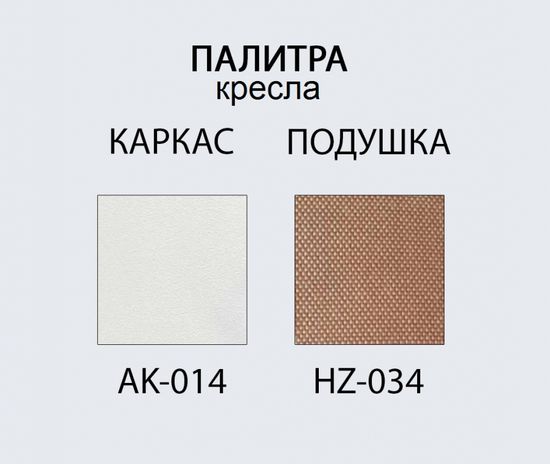 Комплект металлической мебели Armona