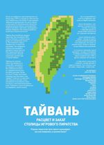 Набор DF Mag #1 - #4 Журналы о ретро-играх