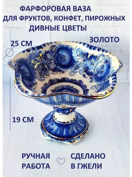 Фруктовница